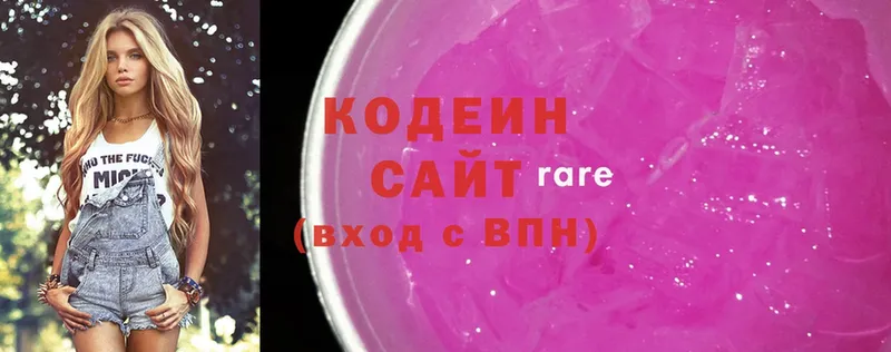 нарко площадка телеграм  Каспийск  Кодеиновый сироп Lean Purple Drank 